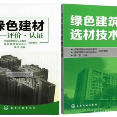定边防腐地坪公司参编《绿色建材评价 高固体分防腐蚀涂料》国家团体标准